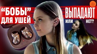 Samsung Galaxy Buds Live: ЭКСПРЕСС-ТЕСТ🤘🏻