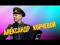 Играет Александр Корчевой - популярный композитор и баянист из г. Омска