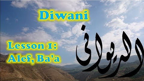 Arabic Calligraphy Course / Diwani script Lesson 1: Alef and Baa ديواني