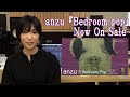 anzuミニアルバム「Bedroom Pop」本日発売♫