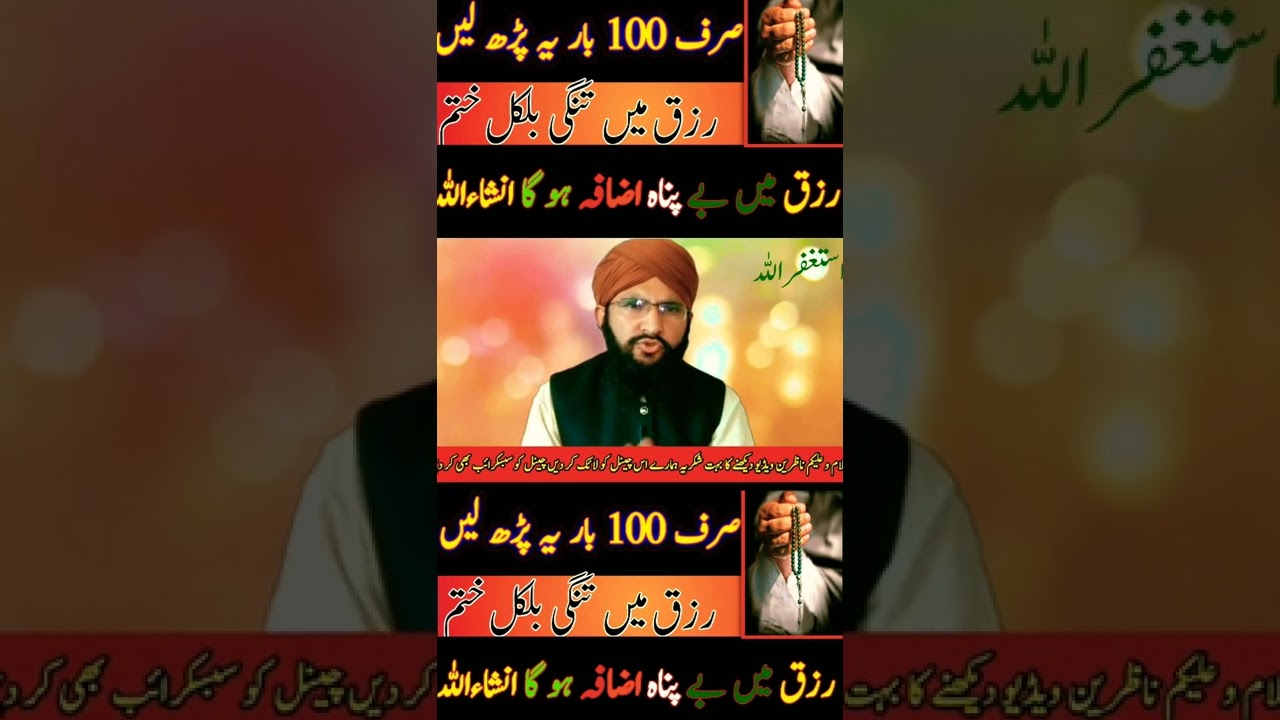 rizaq mein barkat ki dua rizaq mein tangi bilkul khatam