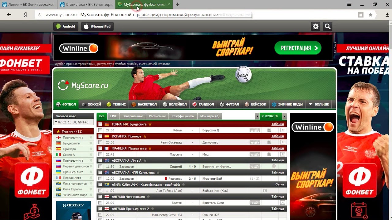 Майскор ру. Мускоре футбол. Myscore футбол myscore. Myscore футбол Результаты.