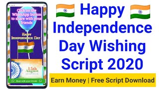 Independence Day Script 2020 | Happy Independence day Wishing Script 2020 | Independence day 2020