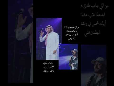 ماجد المهندس ليطمئن قلبي