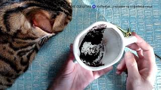 видео: 🔥 31 ОКТЯБРЯ - 4 НОЯБРЯ 2025 ЧТО ЖДЁТ СО ДНЯ НА ДЕНЬ? Что ждёт уже сегодня? Гадание на кофейной гуще картинка: 🔥 31 ОКТЯБРЯ - 4 НОЯБРЯ 2025 ЧТО ЖДЁТ СО ДНЯ НА ДЕНЬ? Что ждёт уже сегодня? Гадание на кофейной гуще