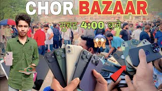 REAL CHOR BAZAAR DELHI 2023 | चोर बाजार | iphone pro max with box only ₹500 | JAMA MASJID CHOR BAZAR