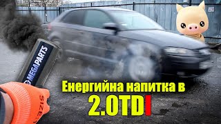 Сипахме енергийна напитка на 2.0 TDI - MEGAPARTS.BG 🛠