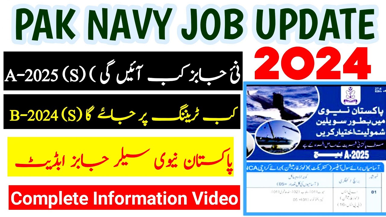 Pak navy sailor final merit list batch b 2024 pakistan navy online
