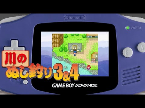 Kawa no Nushi Tsuri 3+4 (Legend of the River King) GBA Gameplay Sample