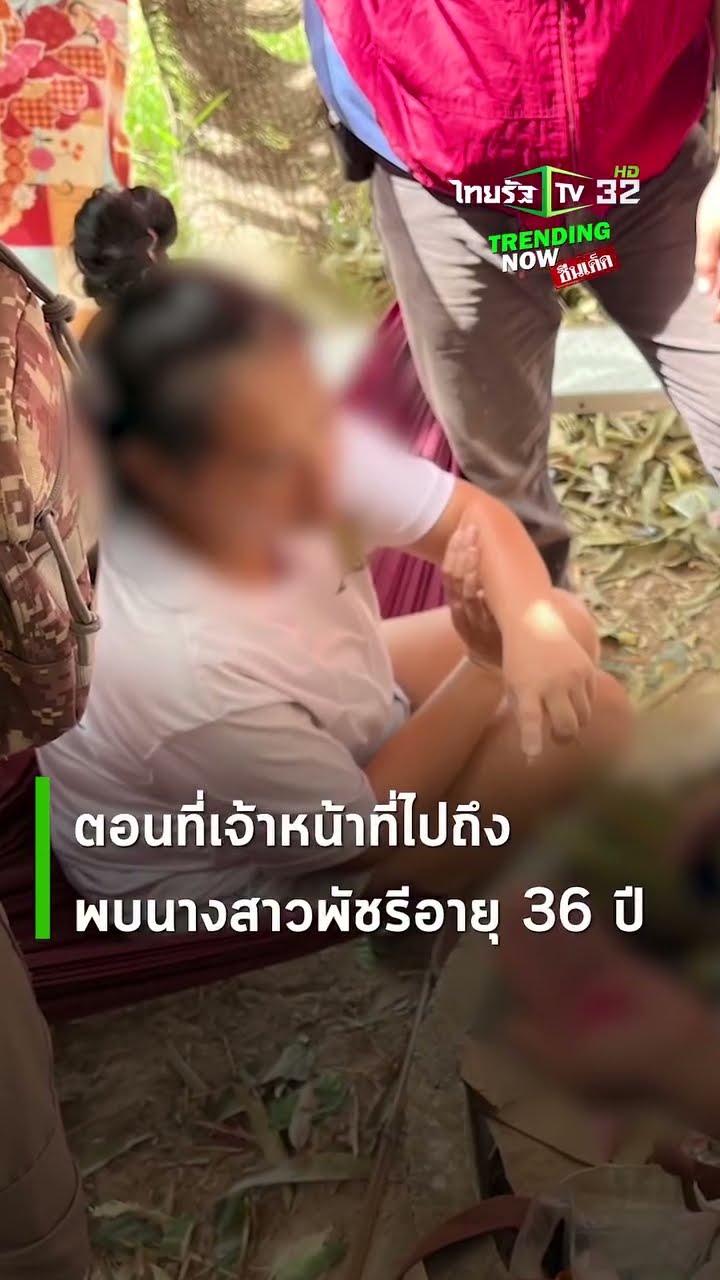 จังหวะโบ๊ะบ๊ะ! สาวดวงซวยก้มแกะซองยาเสพติดเพลิน ๆ เงยหน้ามาถึงกับตกใจ!