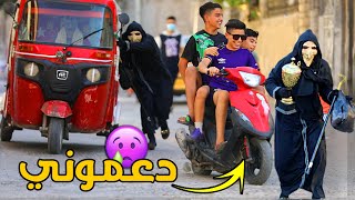 مقلب ترند الشارع  الساحرة المجنونة !؟  #عمار ماهر