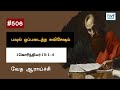 506   1 1514 corinthians  tamil bible study ttb 1 corinthians tamil bible study