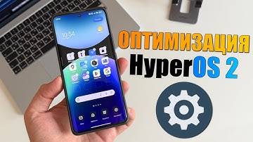 Оптимизация HyperOS 2 с Android 15 для Xiaomi, Redmi, Poco! Правильная настройка HyperOS 2