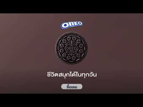 พักช้อปแล้วมาสนุกกันกับ Oreo @OreoAsia