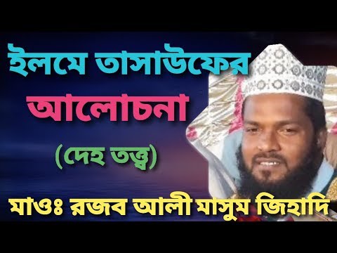 ভিডিও: জিহাদের ধারণা কোথা থেকে এলো?