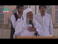 سخنرانی مولانا دکتر عبیدالله بادپا در مراسم نماز جمعه زاهدان 11 مهر 1404