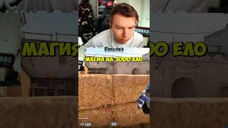 twitch:StRoGo телепорт #strogo #cs2