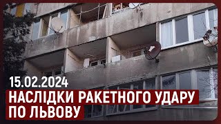 💥 Ракетний удар по Львову: включення з місця 