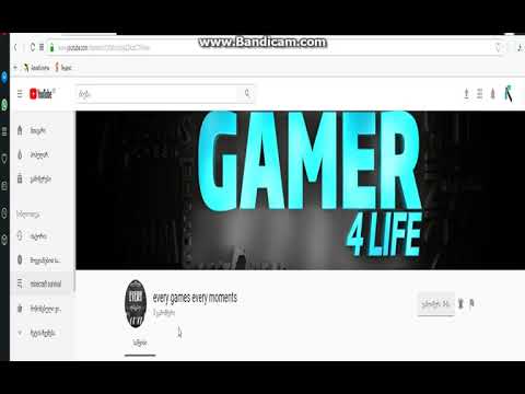 არხის შესახებ ავიდეთ 5 გამომწერზე