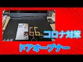 【コロナ対策】100均で買えるドアオープナー！