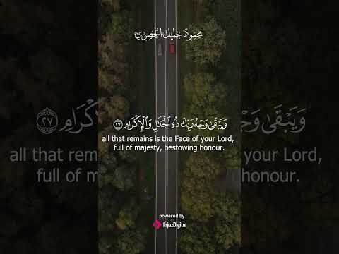 سورة الرحمن الحياة فانية والوجه الإلهي أبدي فبأي آلائه تكذبان