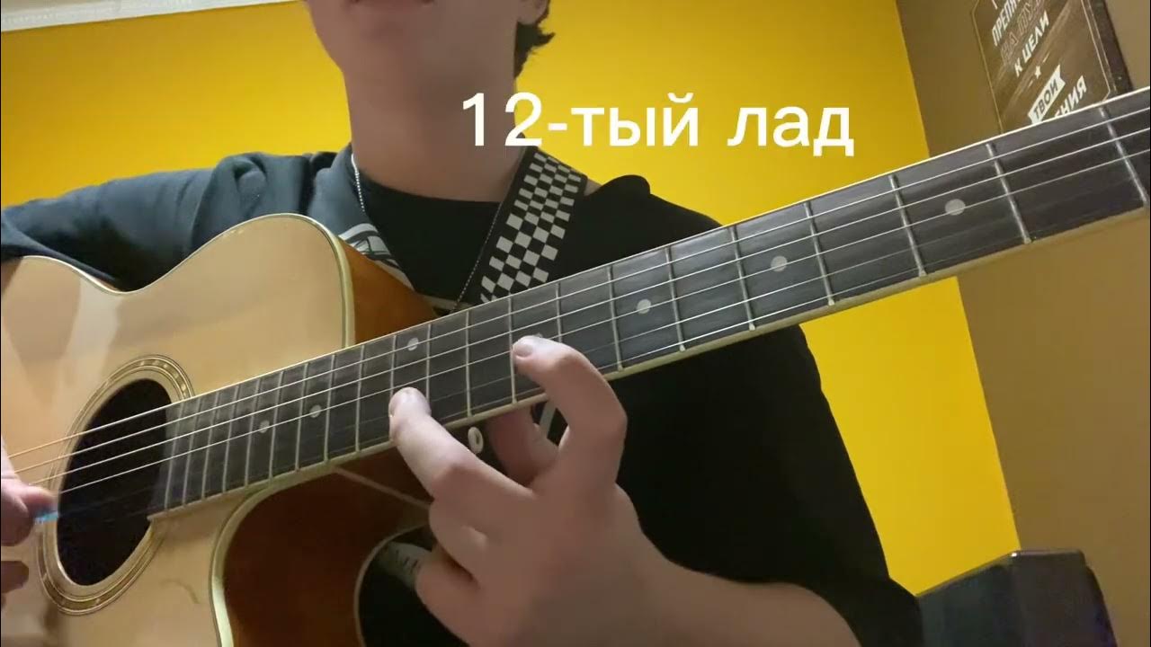 Танцы ssshhhiiittt аккорды гитара. Ssshhhiiittt дворы. ssshhhiiittt 19. ssshhhiiittt танцы на гитаре.