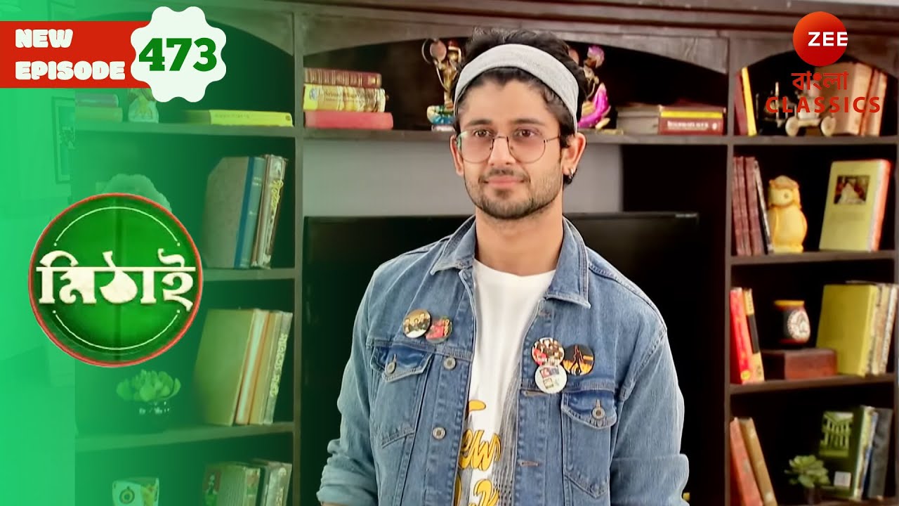 Angie loves Ricky | Mithai Full episode - 473 | Serial | Zee Bangla Classics