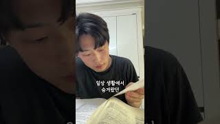 2급 생활 체육 지도사 자격증 도전기 6편
