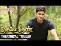 Selvandhan Theatrical Trailer | Mahesh Babu | Shruti Haasan | Srimanthudu Tamil Version