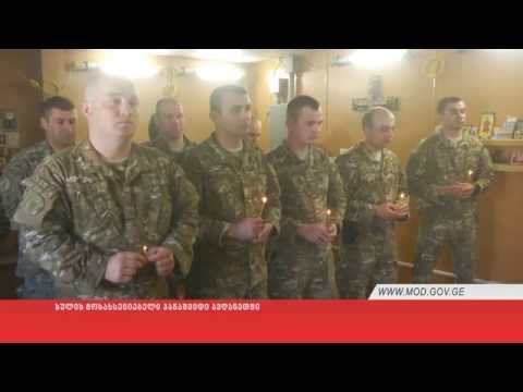 სულის მოსახსენიებელი პანაშვიდი ავღანეთში