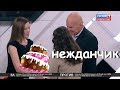 Как Ковтуна поздравили с ДР на самом деле!