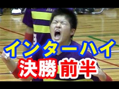 ハンドボール決勝 藤代紫水vs 法政大学第二 1 インターハイ 高校総体15 Handball Men S High School Championships Japan Youtube