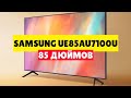 Телевизор Samsung UE85AU7100U