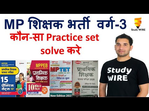 वीडियो: एमएपी अनुशंसित अभ्यास क्या है?