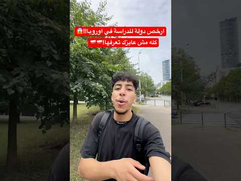 سافرت بولندا ادرس وندمت علي التجربة بولندا المانيا