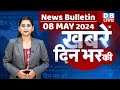 Din bhar ki khabar  news of the day hindi news india  rahul bharat jodo nyay yatra news  dblive