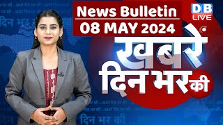 din bhar ki khabar | news of the day, hindi news india | Rahul Bharat jodo nyay yatra News | #dblive