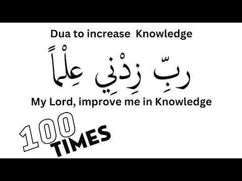 Rabbi Zidni Ilman 100 Times