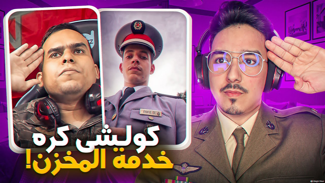 علاش الشباب كرهو الخدمة فالمخزن | بسبب العبودية ؟