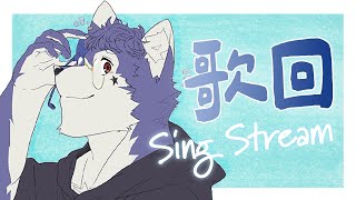 【#歌枠 🌟初見大歡迎】平凡的一天獻給平凡的我們uwu #快樂星期三 【帕洛特★パロト】