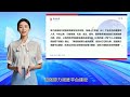 同类唯一规模超百亿的人工智能ETF(159819)盘中获净申购8200万份;多地发放算力券,推动AI产业发展