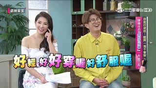踩雷好澈底！瞎買一堆不會穿？！婆媳當家20200515part5