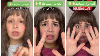 لعبه نزل صباعك 🤚🏻🤚🏻 القصه كامله