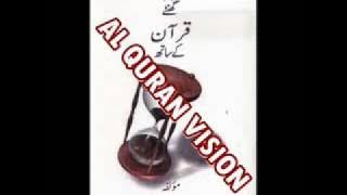 SURAH 6 ANAM AYAT 141 TO 165 2