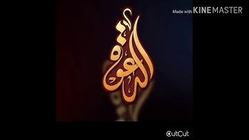 سورة الإنشقاق _ محمد حسين