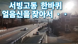 용산구 서빙고동 동네역사를 찾아서 ..폐가 발견 .녹사평역 .반포대교. 부군당