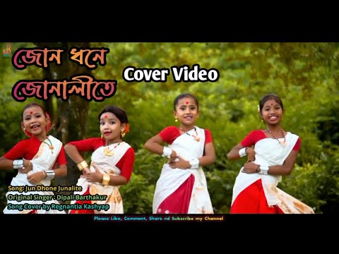 Jun Dhone Junalite  Dipali Barthakur  Regnantia Kashyap  Assamese Cover Video  Harshita Ray