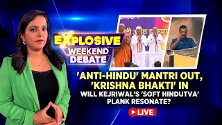 AAP News Live | Will Kejriwal's 'Soft Hindutva' Plank Resonate? | Rajendra Pal Gautam | News18 Live screenshot 1