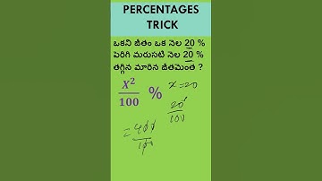 |  PERCENTGAE TRICK | AP TET DSC SGT SA MATHS  2024 | శాతాలు | MATHS OMSS CLASSES |