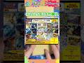 去年買った通販オリパ、今開けたら予想外の結果に…?! #ポケモンカード #ポケカ #ポケカ開封 #オリパ
